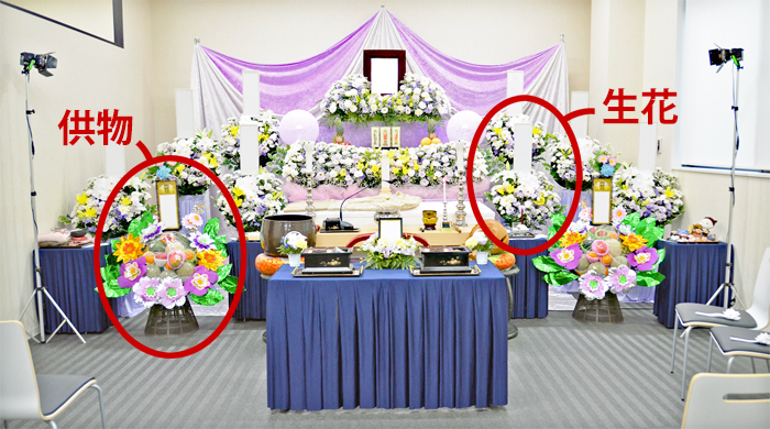 お葬式：ご供花・お供物の参考写真